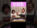 みんなの推しちいかわは? #shorts #おかずクラブ #オカリナ #ゆいP