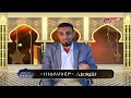 قصة وعبرة مع الشيخ احمد خلف الشريف حلقة جديدة حول ختام شهر رمضان 21 4 2023 