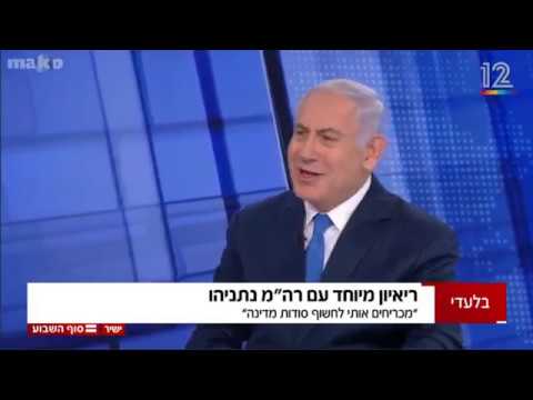 ×¨××™×•×Ÿ × ×“×™×¨ ×©×œ ×¨××© ×”×ž×ž×©×œ×” ×‘× ×™×ž×™×Ÿ × ×ª× ×™×”×•