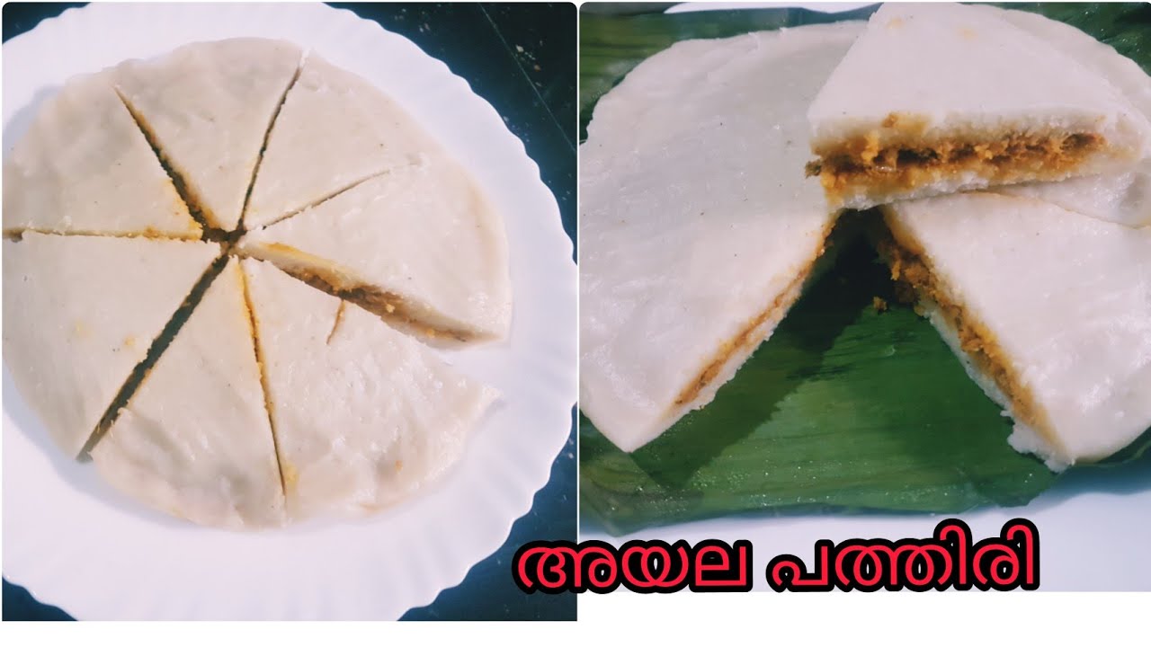 Meen pathri | Ayala pathiri|how to make ayala pathiri