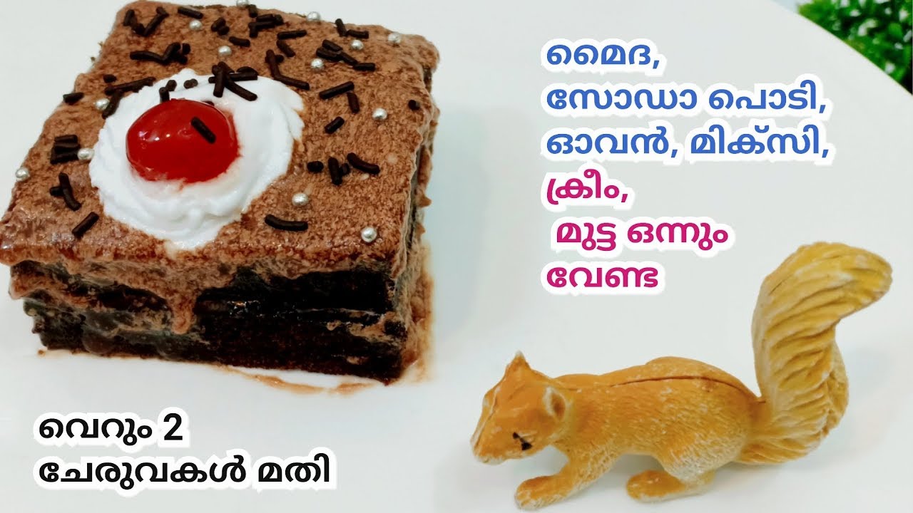 ക്രീം പോലും ഇല്ലാതെ വെറും 2 ചേരുവകൾ കൊണ്ട് ഒരു കിടിലൻ PASTRY CAKE 😋😋