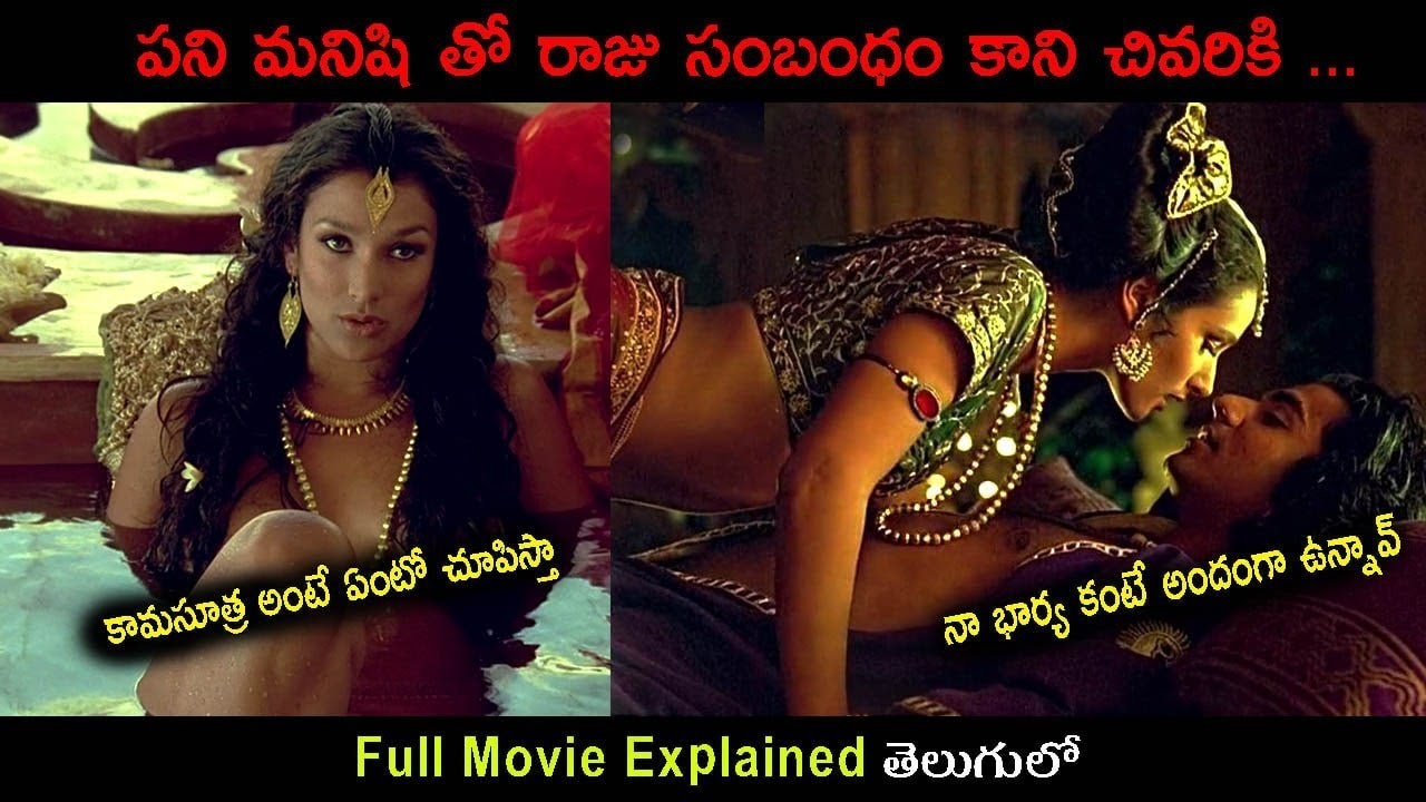 Kama Sutra 1996 Movie | Movie Bytes Telugu - YouTube