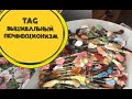 Женя говорит о... TAG вышивальный перфекционизм