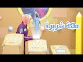 عالم فتفوتة شخصية كتابية ايزابل عالم فتفوتة شخصية كتابية ايزابل
