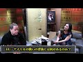 EU・アメリカの戦いの背後には何があるのか？イルミナティ13血族の戦い【NET TV ニュース】国家非常事態対策委員会 朝堂院大覚  ゲスト：ベンジャミンフルフォード、坂の上零 2018/12/15