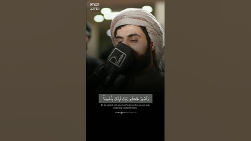 ترتيل بديع لآواخر سورة الطور - رعد الكردى 🎙️🤍