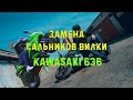 Замена Сальников Вилки Kawasaki 636 | Гараж Прямые Руки Gordeev