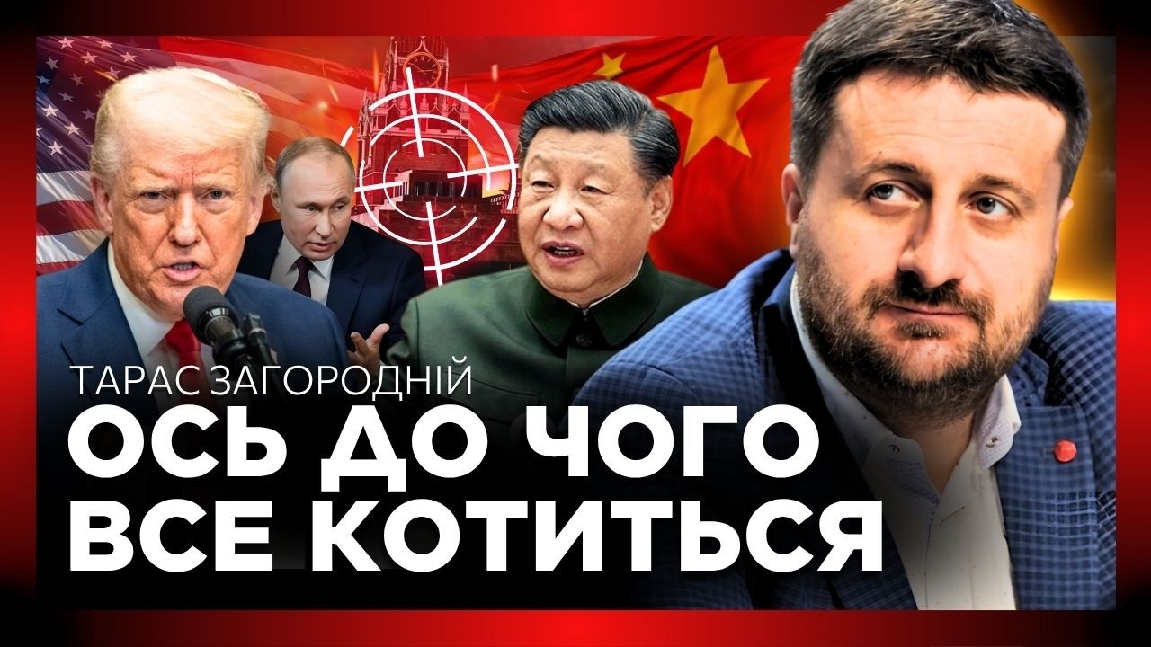 НЕМИНУЧА історія, якої всі боялись! Китай ВЖЕ підняв ТРИВОГУ. Ось що після візиту Трампа!ЗАГОРОДОНІЙ