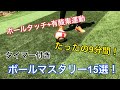 【サッカー自主練】ボールマスタリー15選+9分間有酸素運動