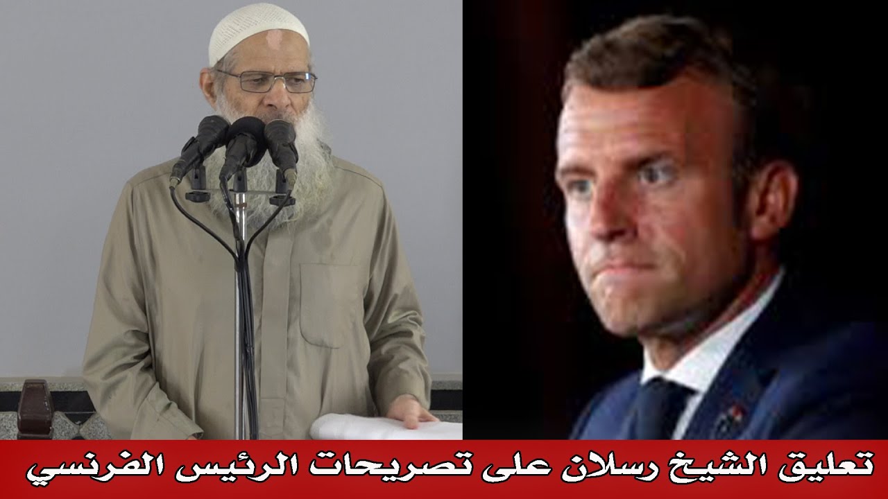 تعليق الشيخ رسلان على تصريحات الرئيس الفرنسي