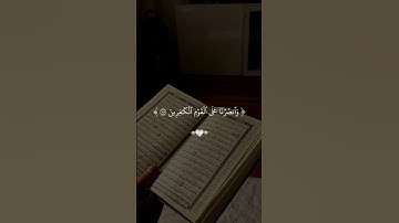 والله يحب الصابرين 🤍#قرآن #ياسر_الدوسري #quran #القرآن_الكريم #تلاوة_خاشعة