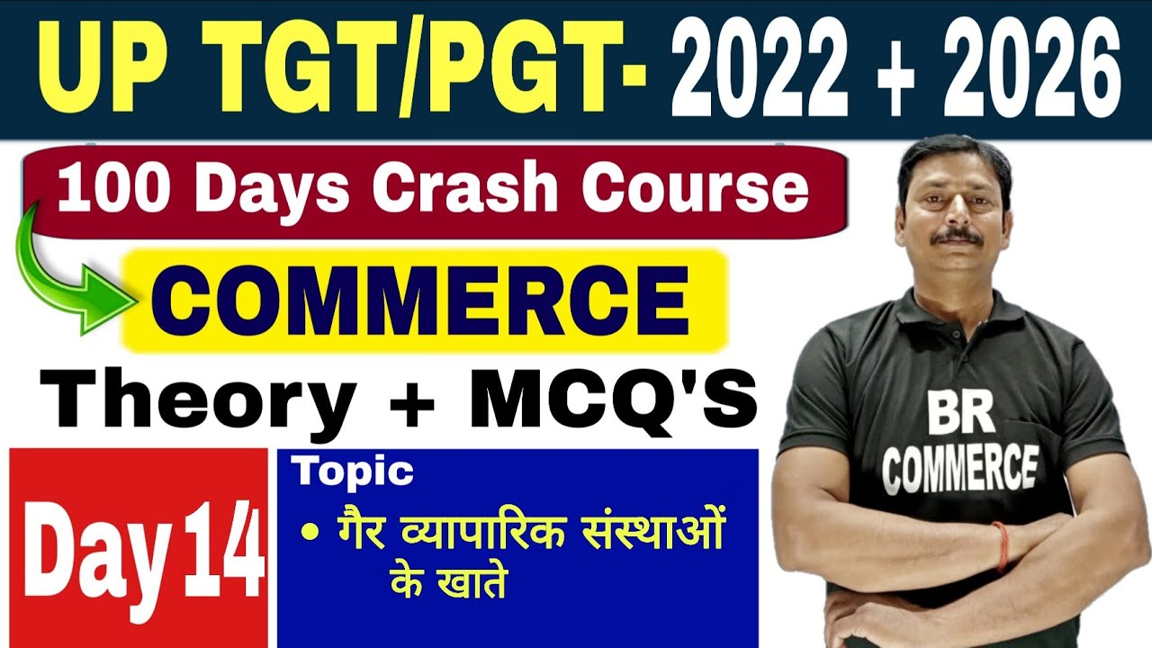 UP TGT PGT COMMERCE CLASSESS | Non Trading Organisation | THEORY AND MCQ |