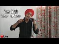 Bol mitti deya baweya  live by maninder dhiman  newstyle