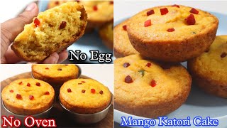 बिना अवन बिना अंडा बिना दही सूजी से बनाएं Mango Cake In Kadhai | Eggless Mango Cake | Sooji Cake
