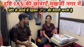 दृष्टि IAS में पढ़ने में 1 महीनें में कितना खर्च होता है | mukherjee nagar में | Drishti ias review