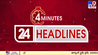 4 Minutes 24 Headlines | 2 PM | 28-04-2024 - TV9