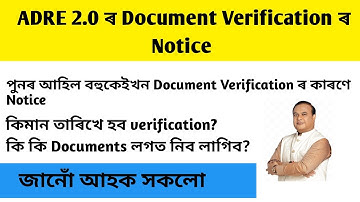 ADRE 2.0  আকৌ 6 খন DV Notice || আপোনাৰ Department আছেনে?