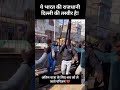 राजधानी का सच | Delhi Ground Reality Rap 🔥 #Shorts