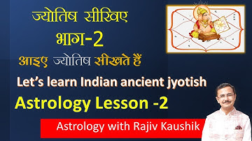 Learn Astrology Basic Lesson -02 by Acharya Rajiv Kaushik