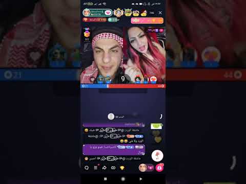 اقوه تحدي لايكي بث مباشر بنت نار وشب 18تحشيش مضحك ونار 