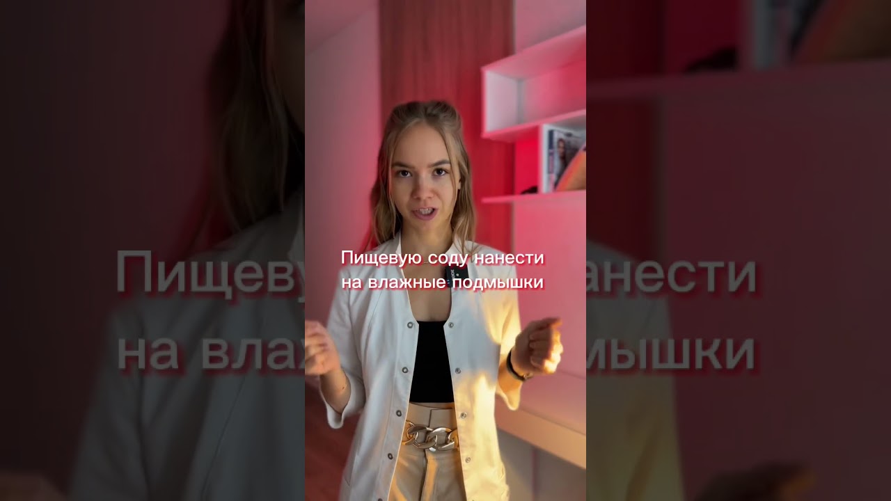 У тебя сильно потеют подмышки?