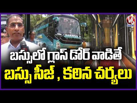 Strict Action Against Buses Using Glass Doors : Joint Transport Commissioner Venkataramana | F2f |V6 - V6NEWSTELUGU