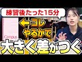 【見ないと損】伸びる選手はバレーノートをこうやって書いている！