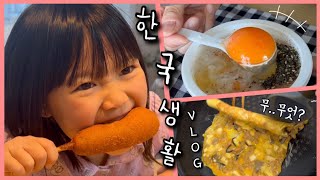 한국생활🇰🇷 알고 보니 먹방러🐷 | 음버지 유튜브 분석🧐 | 시켜먹고, 생존요리 해먹는 자가격리 일상