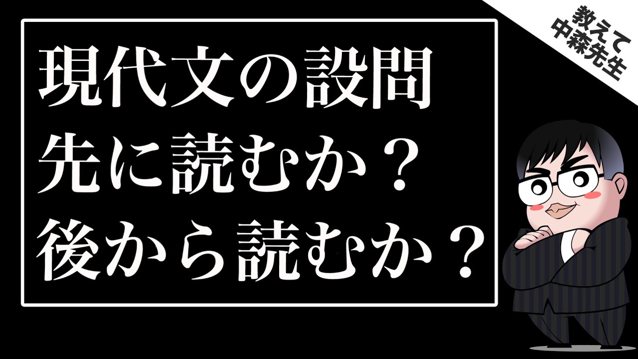 Solving Modern Japanese Reading Comprehension Worries!!] Should