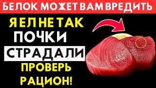 картинка: Пожилым: Высокий Креатинин? 3 Худших И 3 Лучших Белка Для Здоровья Почек После 60!
