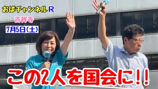 おばチャンネルRの配信のサムネイル画像