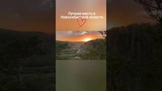 Скалы Новосибирской области♥️ Гычевские скалы🥰 архив🥹 #красиваяприрода