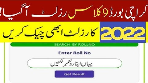 how check Karachi board 9 class result 2022 - how check Karachi board SSC part 1 result 2022