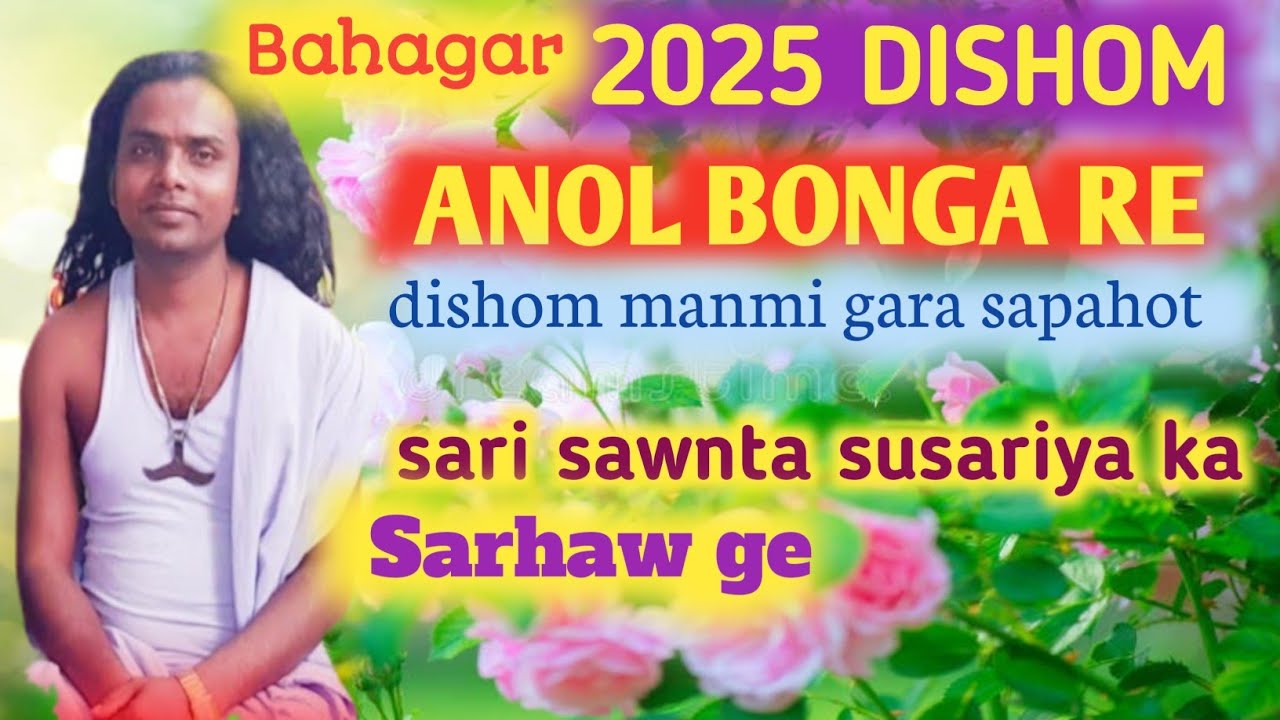 2025 (Bahagar)Dishom anol bonga re,dishom horka gara sapahot