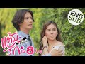 [Eng Sub] แต้มรัก Mr.Lipstick | EP.8 [1/4]