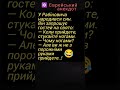 🤔Чому Ногами?😂 #гумор #анекдотдня #смішно #сміх #шортс #єврейський #ржака #настрій #жарт