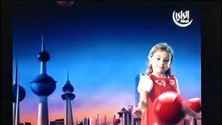 فاصل قناة الراي الرمضاني القديم