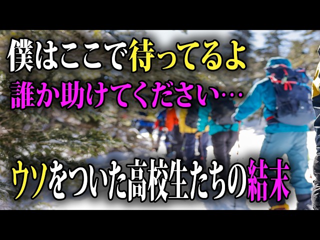 「燃やすことができなかったんだな…」冷たい6人の遭難物語。生き残った2人の登山者 class=