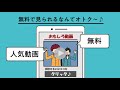 【スマホにウイルスバスター入ってる?】動画配信サービスを楽しむあなたにウイルスバスター