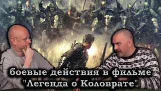 Гоблин и Клим Жуков - Про боевые действия в фильме 