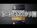 【500万・1000万・3000万】銀行は預金額で人を分けています。