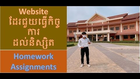 Website ជួយធ្វើកិច្ចការងារដល់និស្សិត​/ ពិបាកក្នុងការ Assignments website មួយនេះអាចជួយបាន