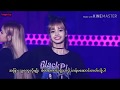 BLACKPINK - DDU-DU DDU-DU (Remix ver.) Myanmar Sub  @IN YOUR AREA CONCERT IN SEOUL TOUR 2018