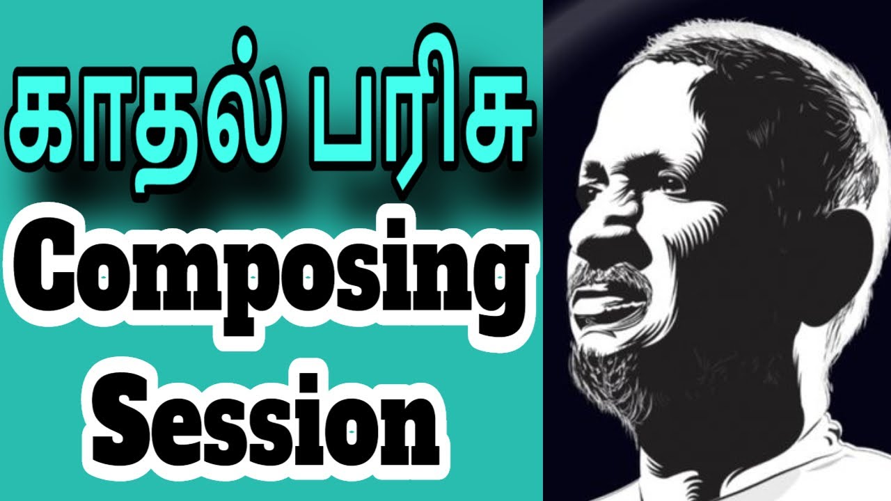 Hey Unnai Thaane Composing Session - Ilaiyaraaja Western Song in Sudhadhanyasi Raga | Swamy Kitcha