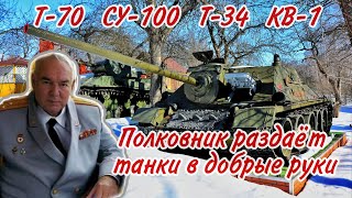 Танковый музей полковника Фролова в Орловской глубинке