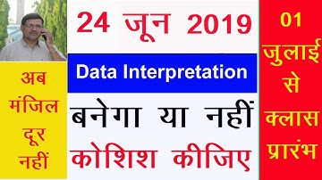 Data Interpretation | UGC NET Paper 1 24 June 2019 Questions | Answer Key