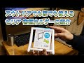 アウトドアでも家でも使える、セリア書類ホルダーの紹介