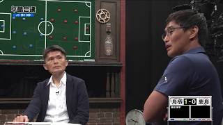 【平畠会議】J1第13節 議案①鳥栖×鹿島（安部裕葵選手に取り戻してほしい“らしさ”）mp4