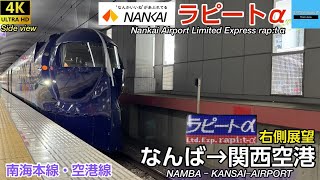 お値引き対応します‼️送料込み‼️南海5501系 南紀直通列車　行き先板 4K / 特急 関西空港方面の特急 ラピート, 和歌山方面のサザン