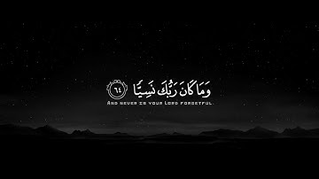 تلاوة هادئة بصوت القارئ مؤيد المزين